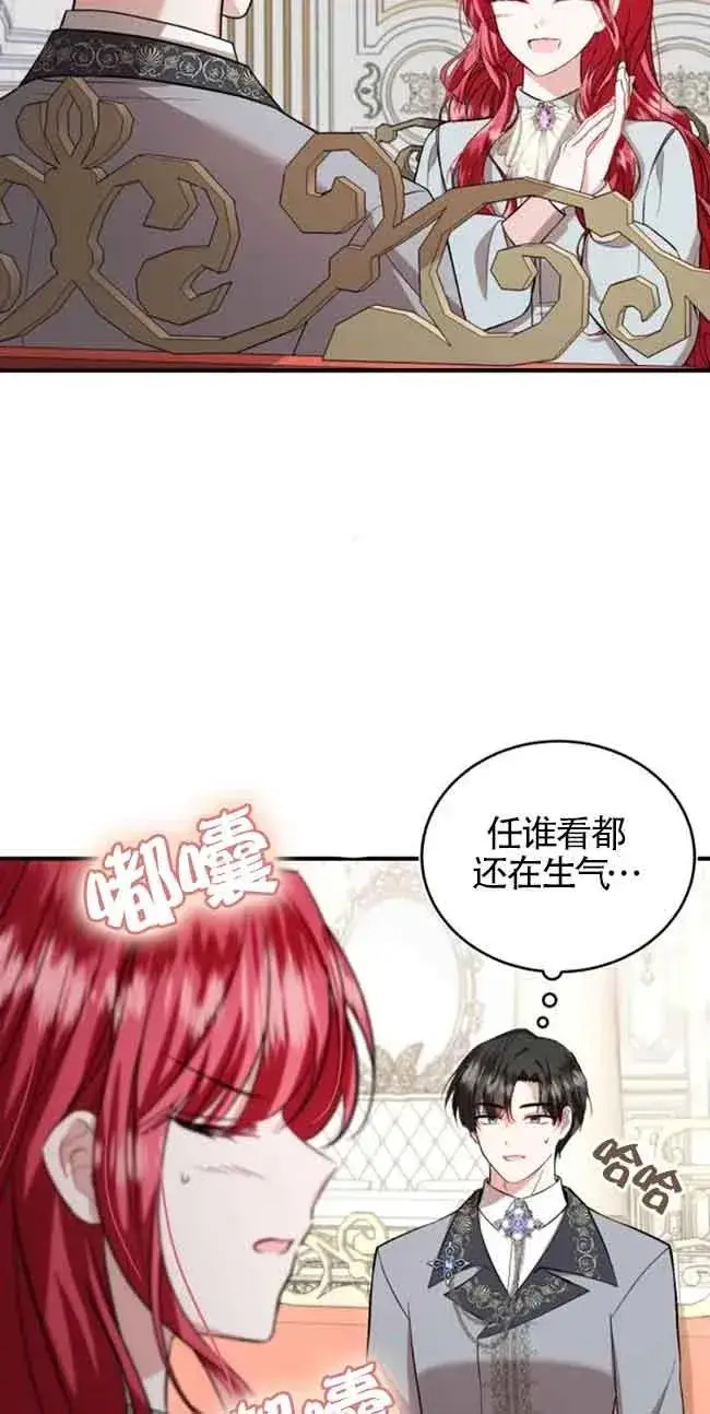 漫画《那个恶女人生我来试试》第30话第35张图