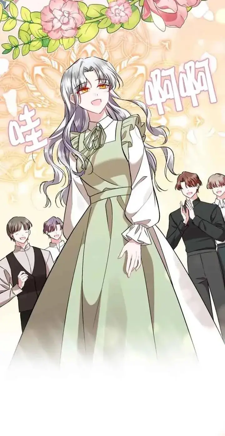 漫画《那个恶女人生我来试试》第35话第11张图