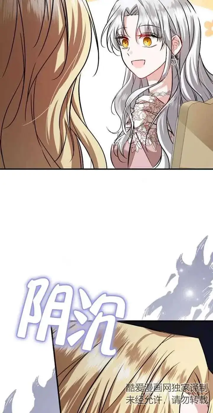 漫画《那个恶女人生我来试试》第35话第15张图