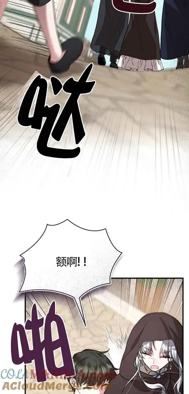 漫画《那个恶女人生我来试试》第35话第31张图