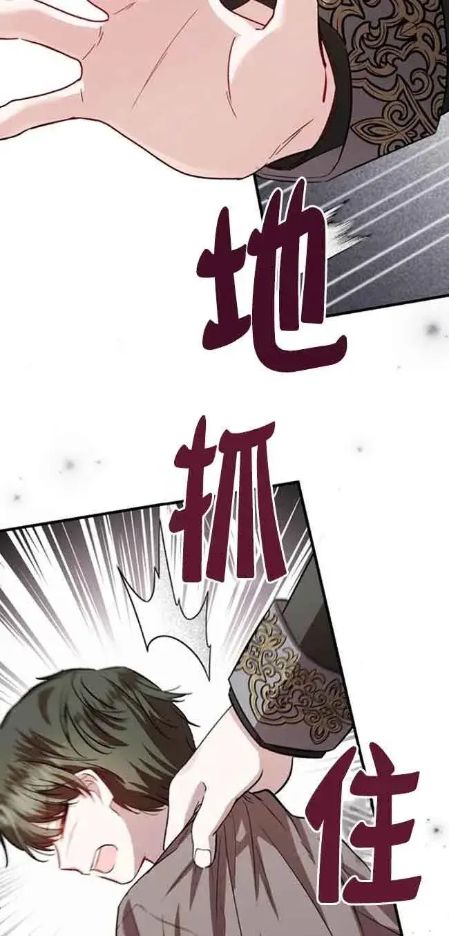 漫画《那个恶女人生我来试试》第35话第36张图