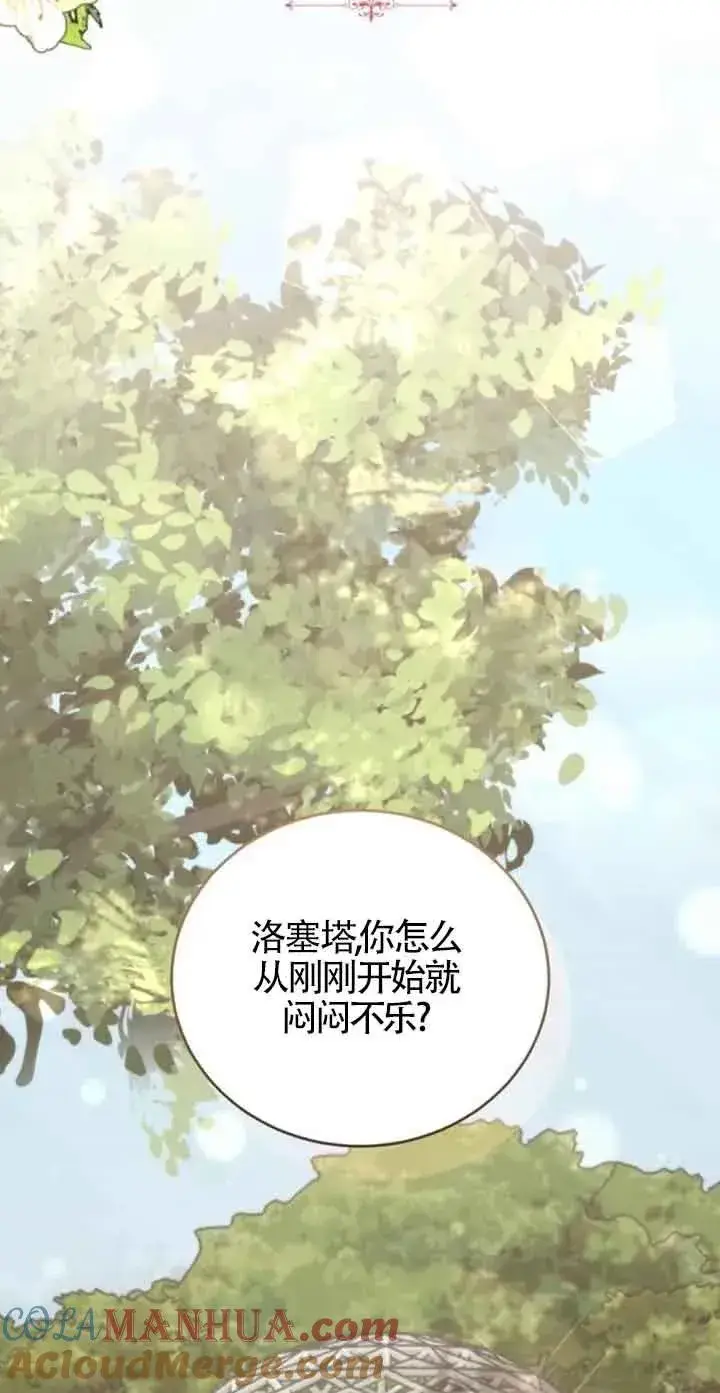 漫画《那个恶女人生我来试试》第35话第4张图