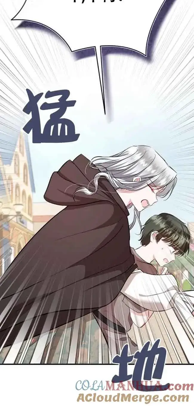 漫画《那个恶女人生我来试试》第35话第40张图