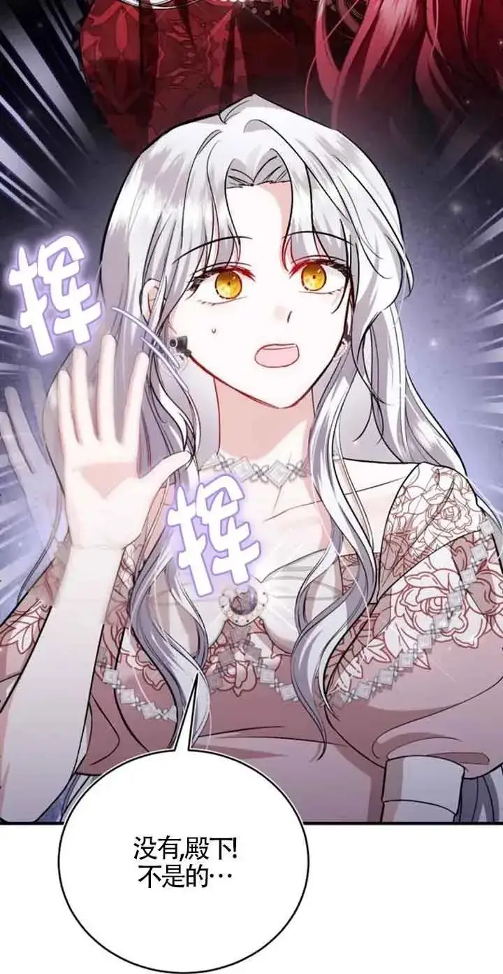 漫画《那个恶女人生我来试试》第35话第8张图