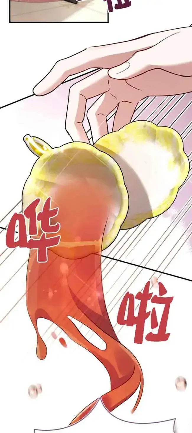 漫画《那个恶女人生我来试试》第39话第32张图