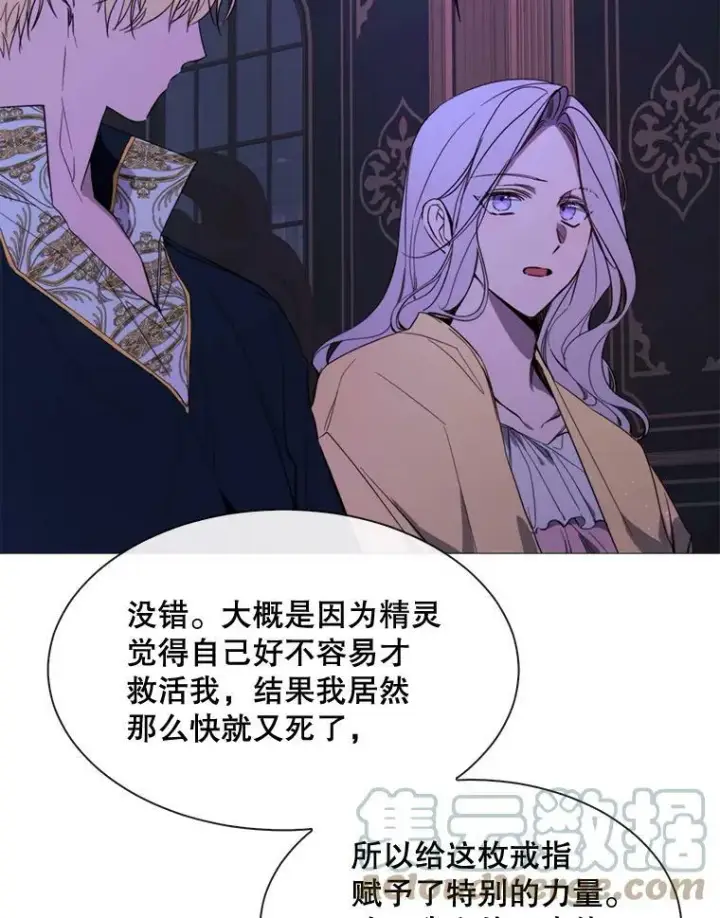漫画《那个恶女需要他》50.越狱第13张图