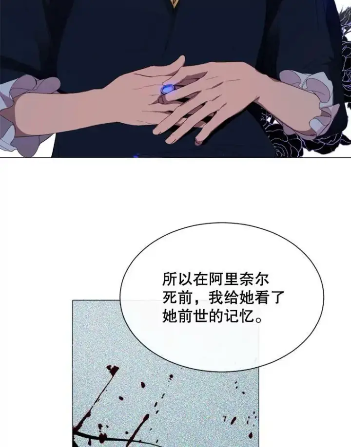 漫画《那个恶女需要他》50.越狱第15张图