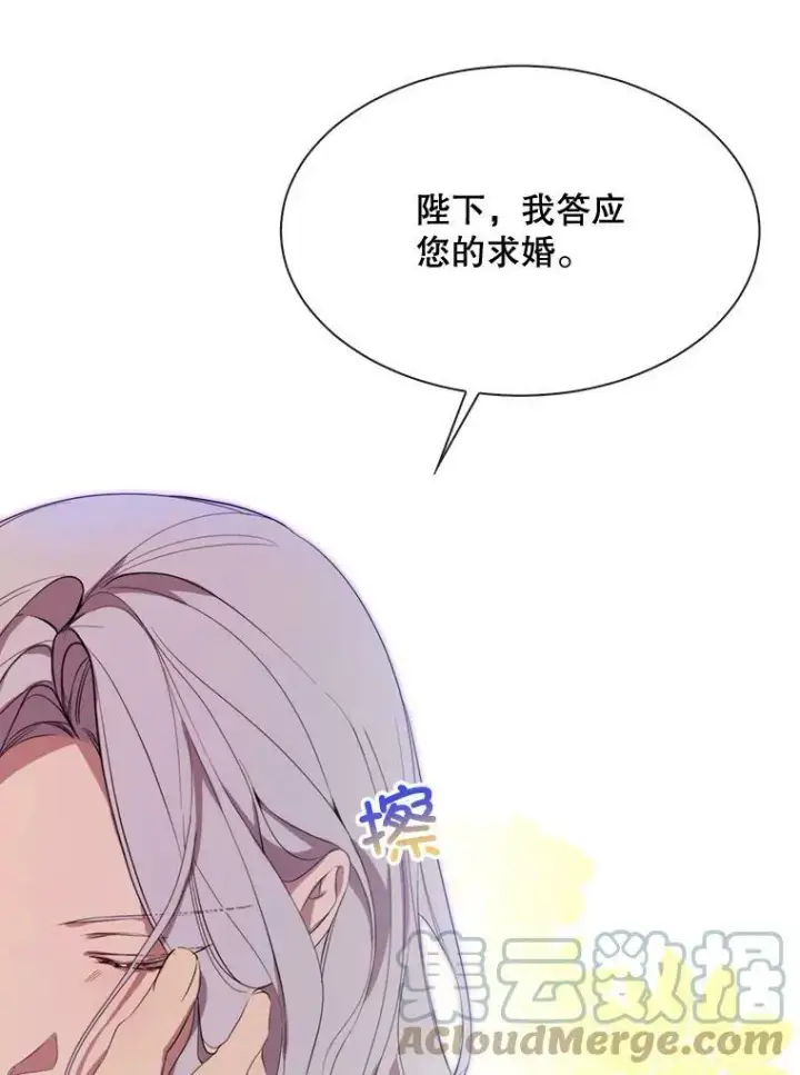 漫画《那个恶女需要他》50.越狱第22张图
