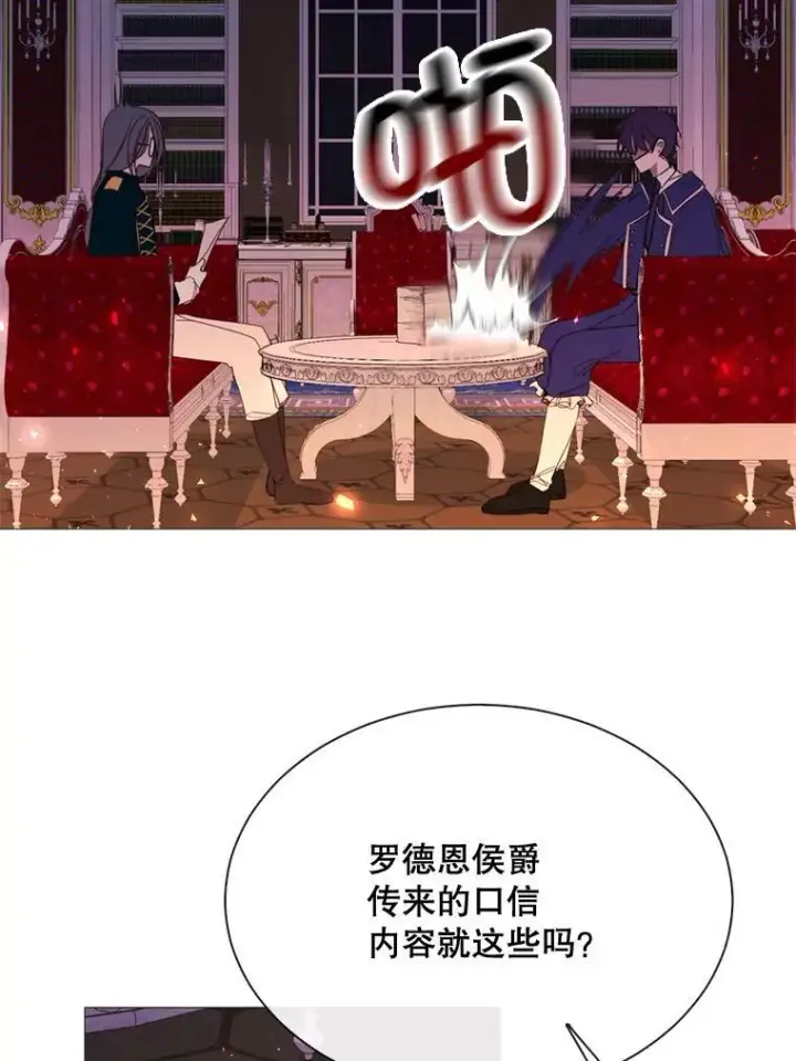 漫画《那个恶女需要他》50.越狱第30张图