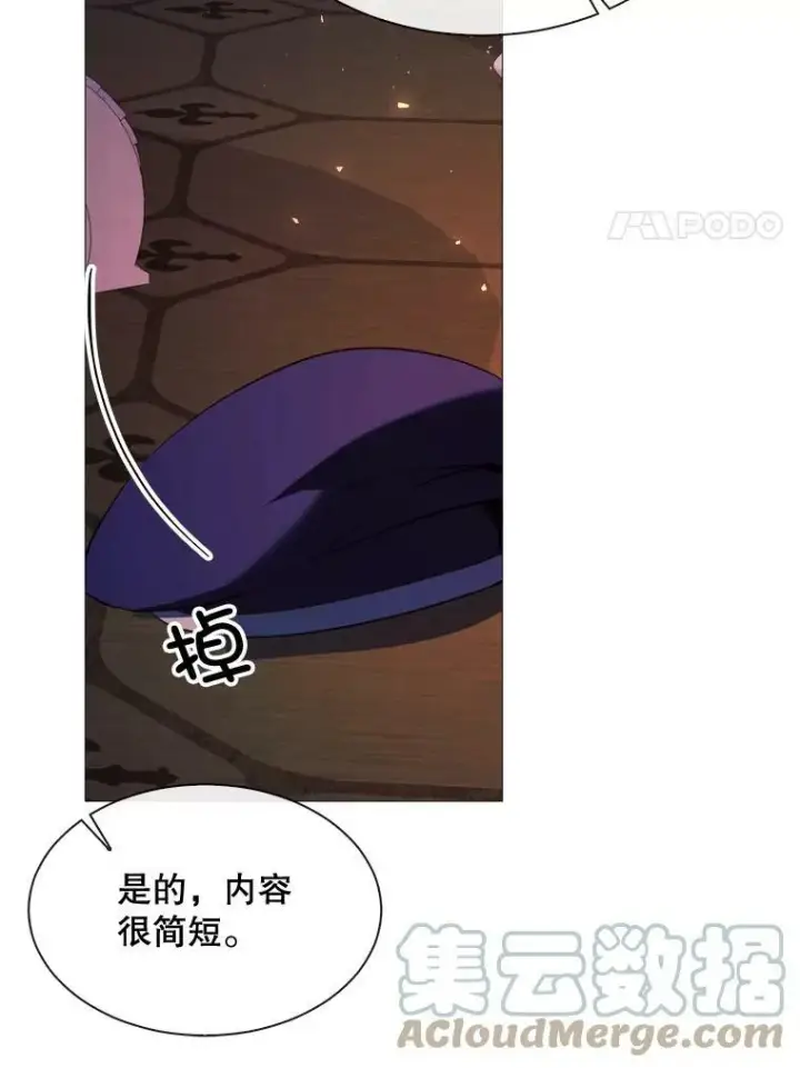 漫画《那个恶女需要他》50.越狱第31张图