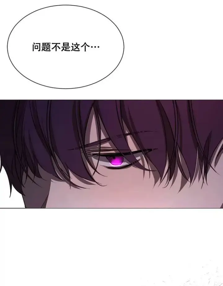 漫画《那个恶女需要他》50.越狱第35张图
