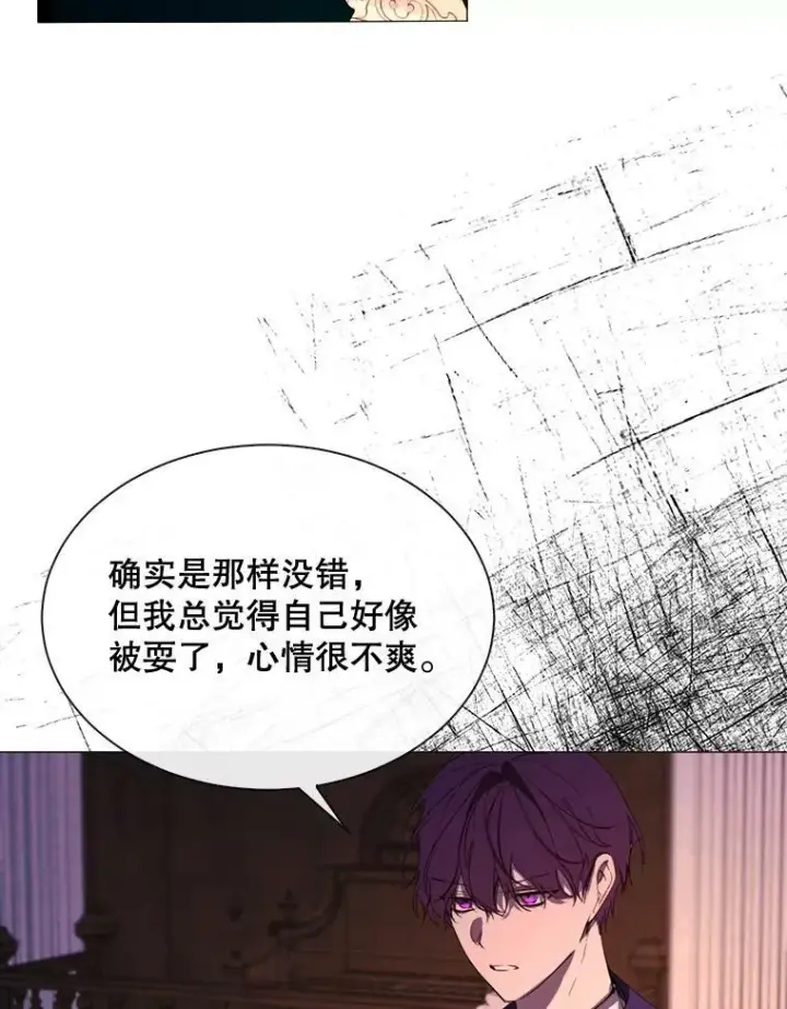 漫画《那个恶女需要他》50.越狱第39张图