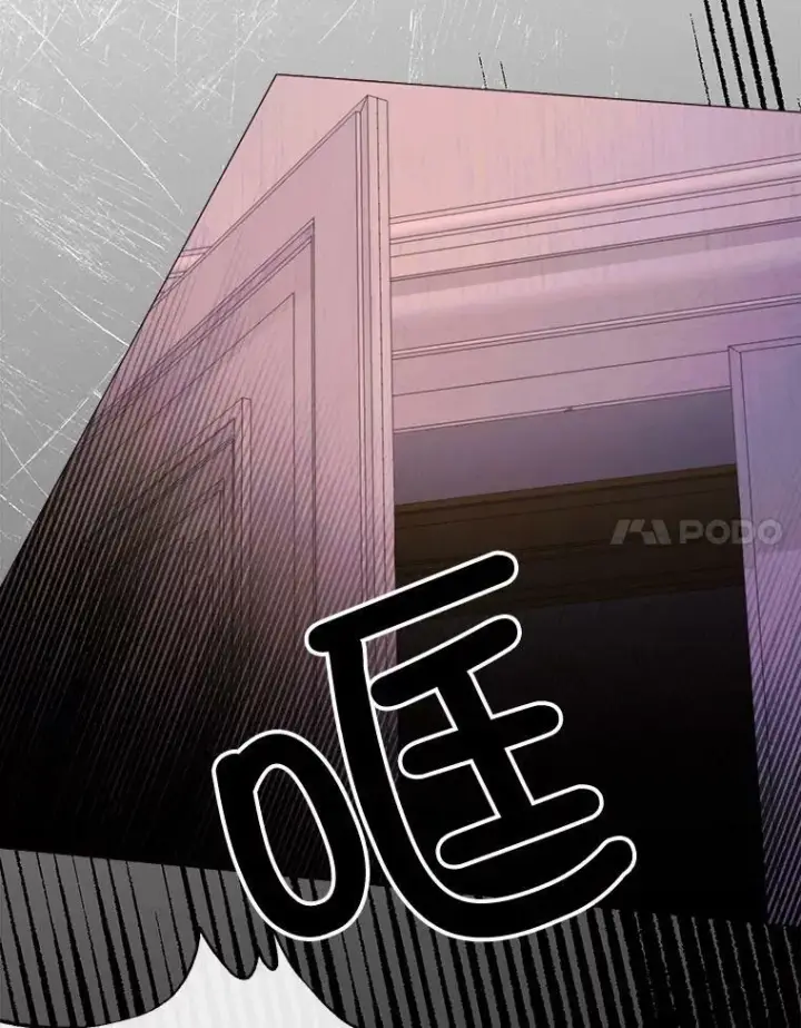 漫画《那个恶女需要他》50.越狱第44张图