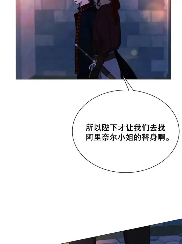 漫画《那个恶女需要他》50.越狱第50张图