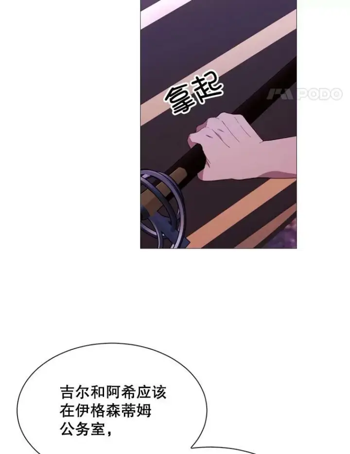 漫画《那个恶女需要他》50.越狱第83张图