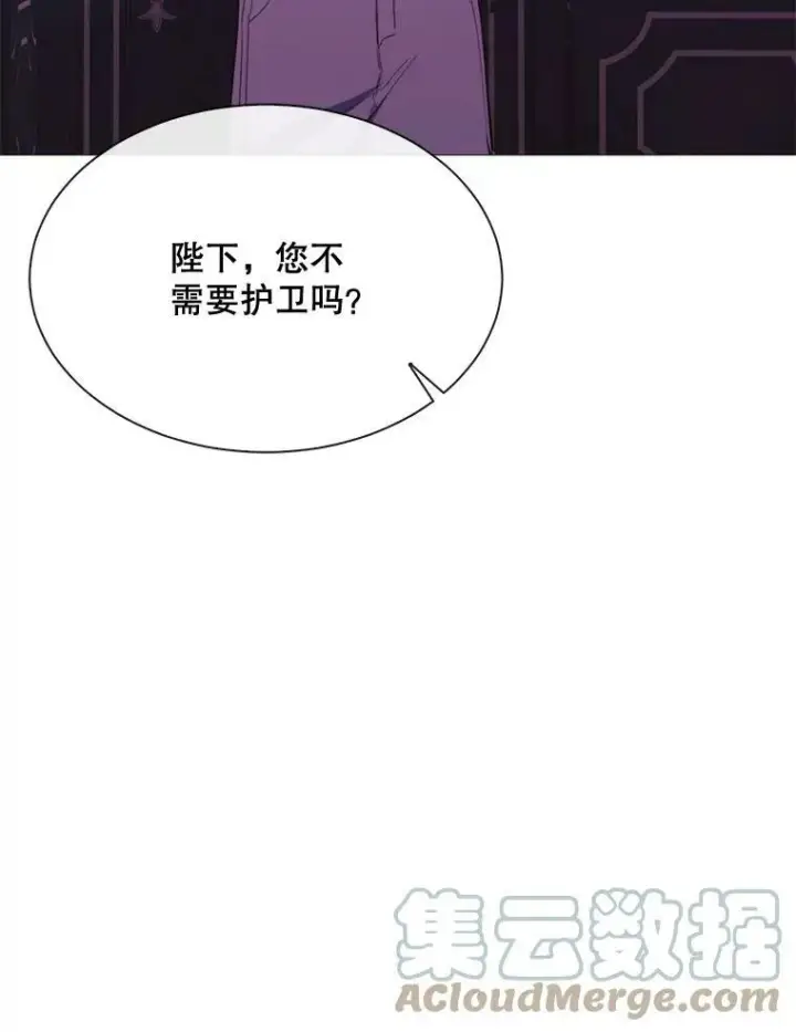 漫画《那个恶女需要他》50.越狱第85张图