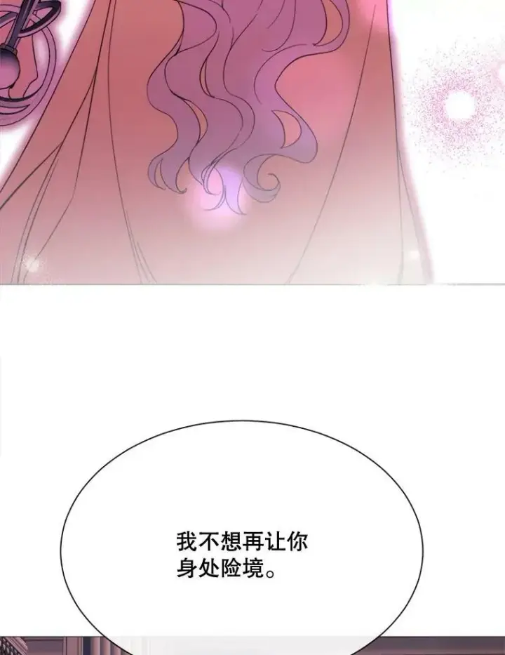 漫画《那个恶女需要他》50.越狱第87张图