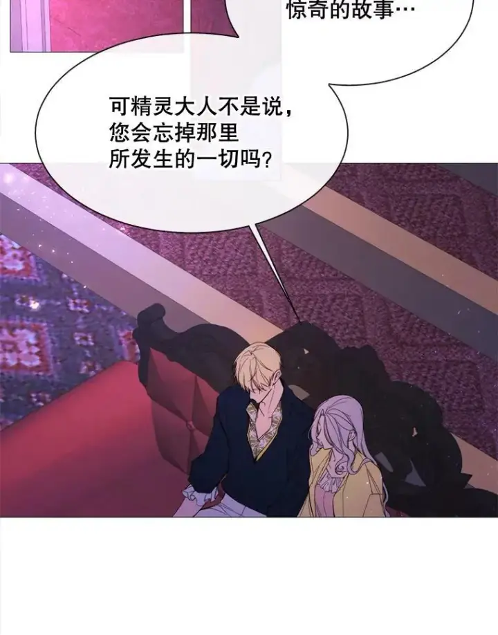 漫画《那个恶女需要他》50.越狱第9张图