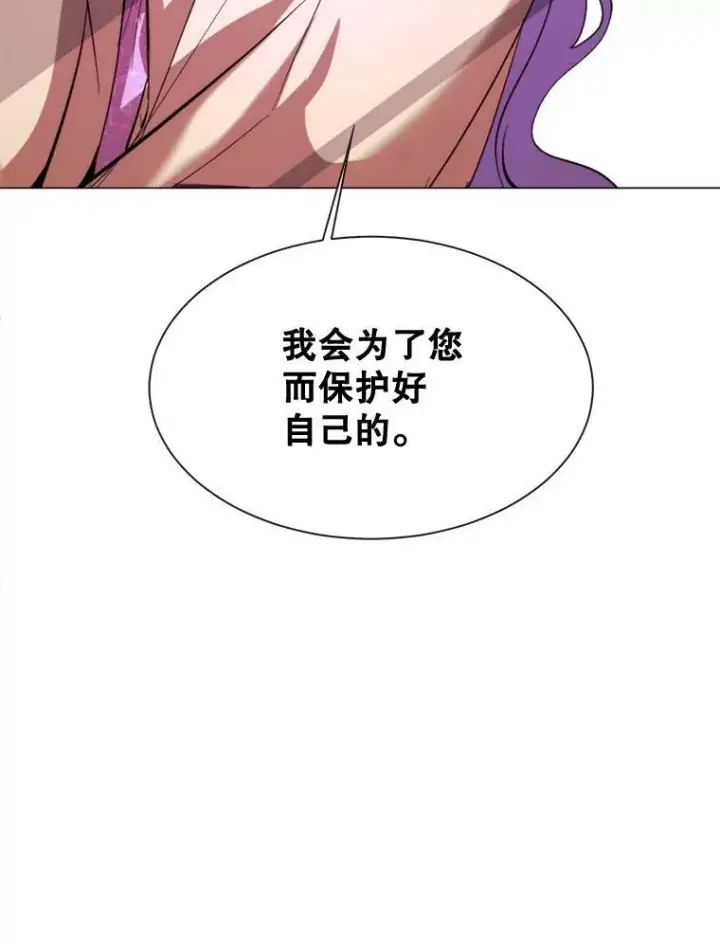 漫画《那个恶女需要他》50.越狱第92张图