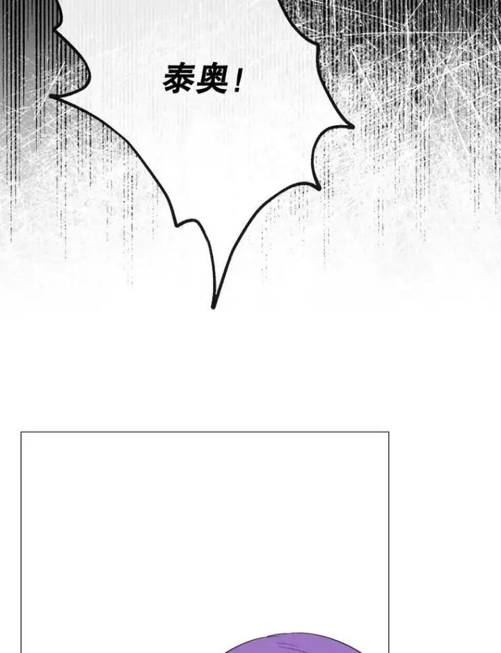 漫画《那个恶女需要他》51.阿希的背叛第14张图