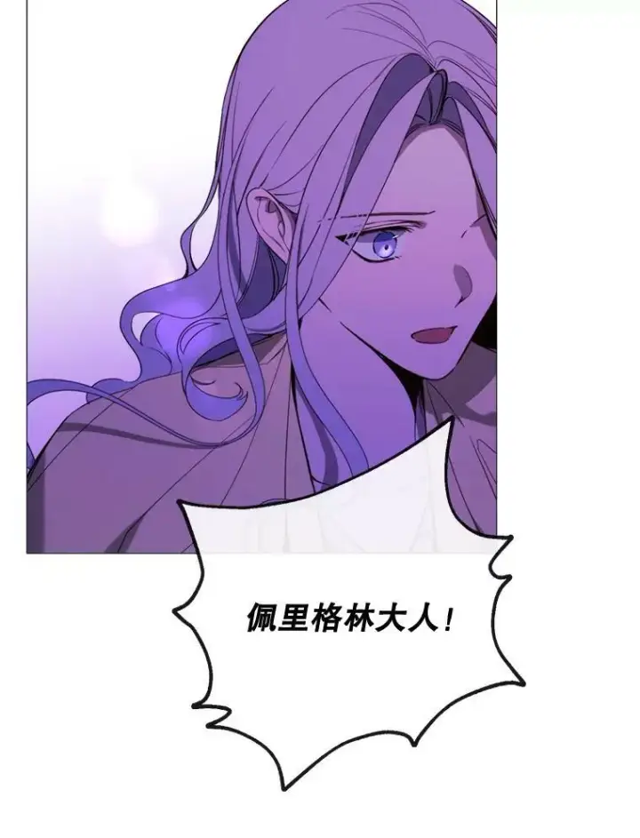 漫画《那个恶女需要他》51.阿希的背叛第15张图