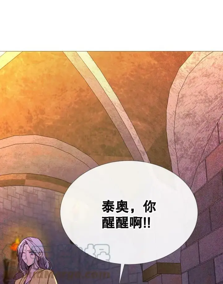 漫画《那个恶女需要他》51.阿希的背叛第16张图