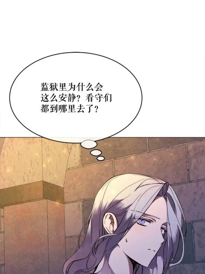 漫画《那个恶女需要他》51.阿希的背叛第18张图