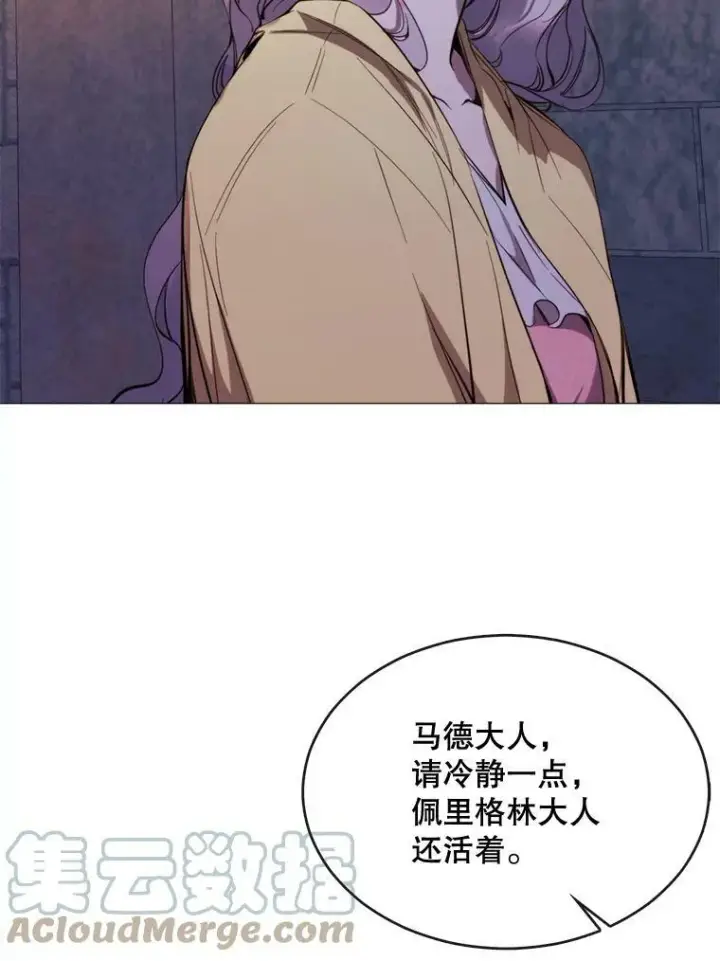 漫画《那个恶女需要他》51.阿希的背叛第19张图