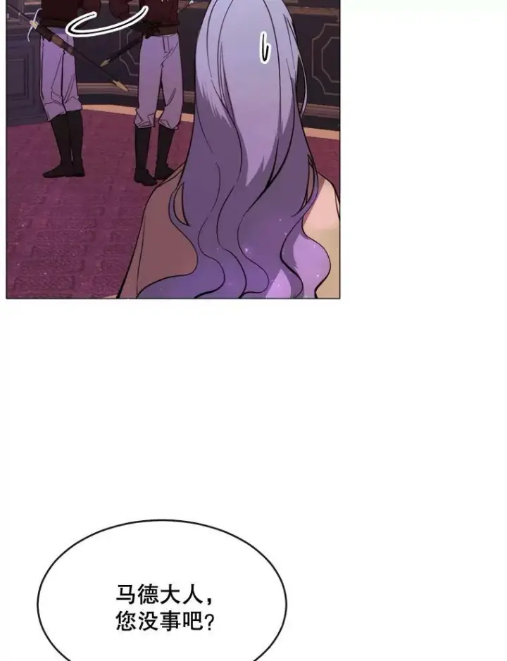 漫画《那个恶女需要他》51.阿希的背叛第2张图