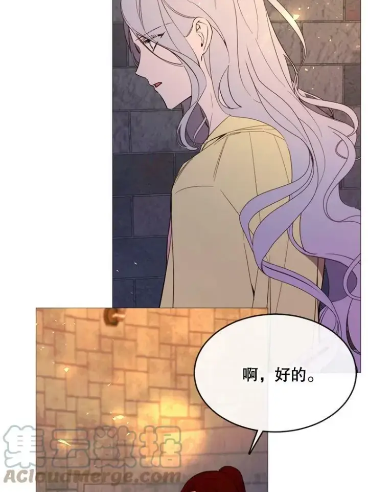 漫画《那个恶女需要他》51.阿希的背叛第22张图
