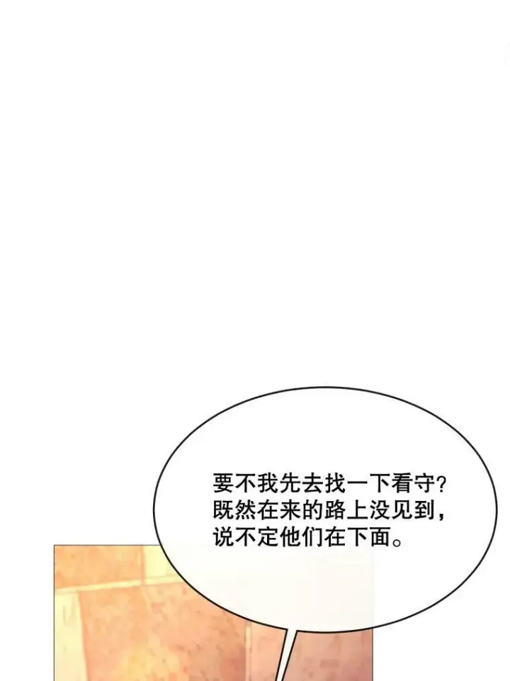 漫画《那个恶女需要他》51.阿希的背叛第26张图