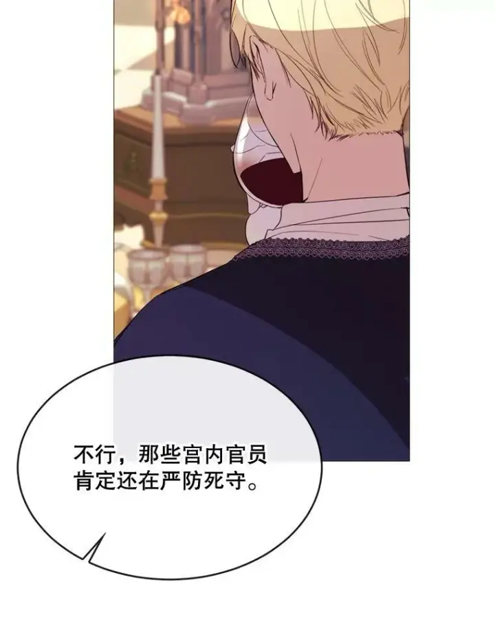 漫画《那个恶女需要他》51.阿希的背叛第32张图