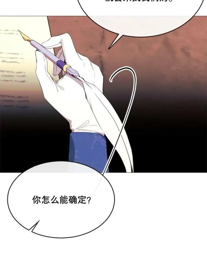 漫画《那个恶女需要他》51.阿希的背叛第35张图