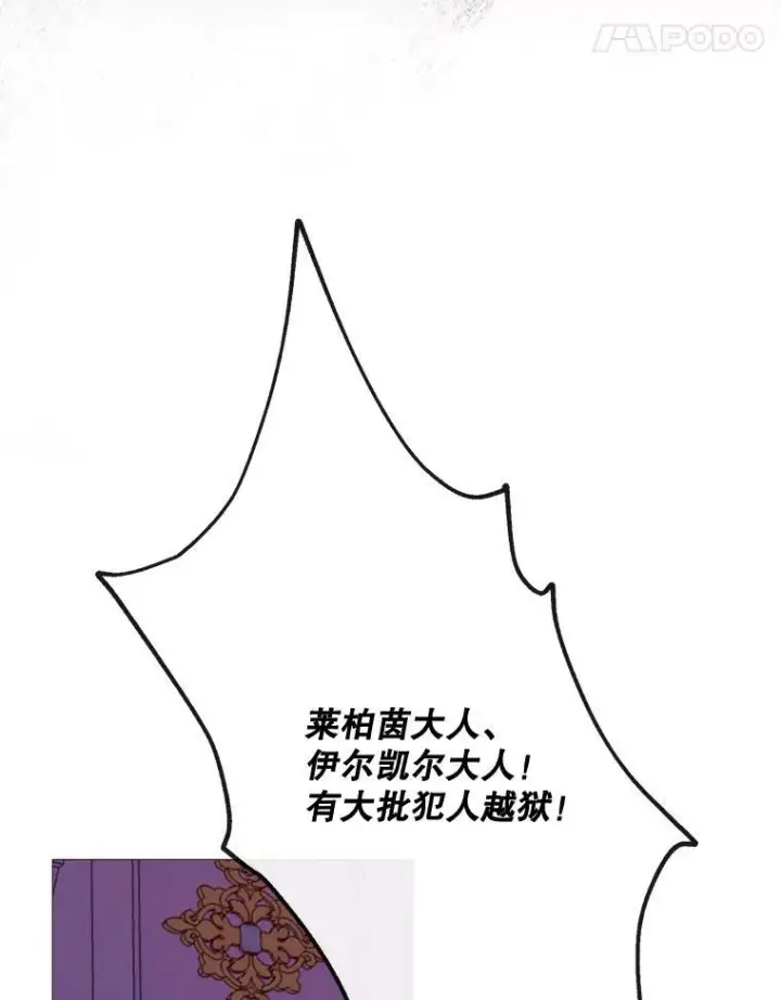 漫画《那个恶女需要他》51.阿希的背叛第41张图