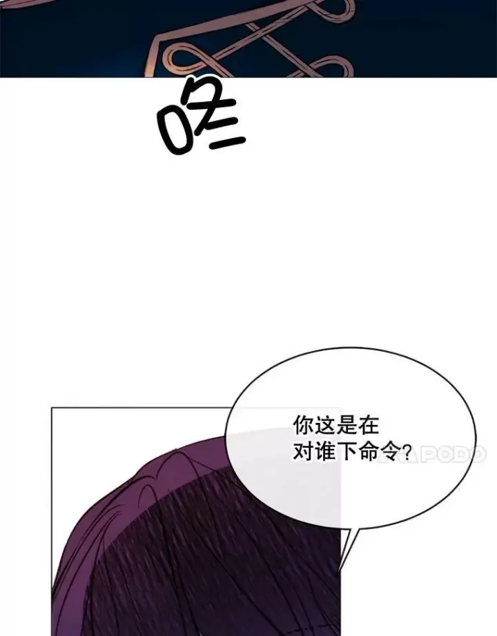 漫画《那个恶女需要他》51.阿希的背叛第47张图
