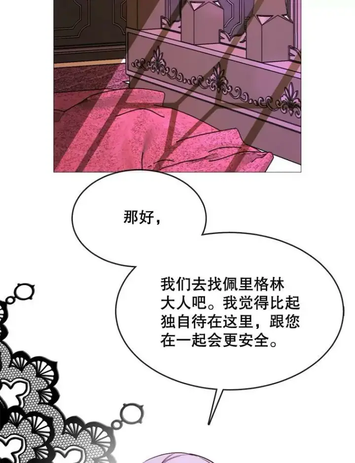 漫画《那个恶女需要他》51.阿希的背叛第6张图