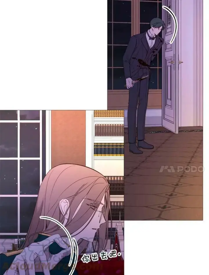漫画《那个恶女需要他》51.阿希的背叛第67张图