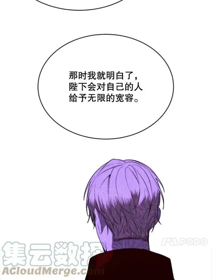 漫画《那个恶女需要他》51.阿希的背叛第70张图