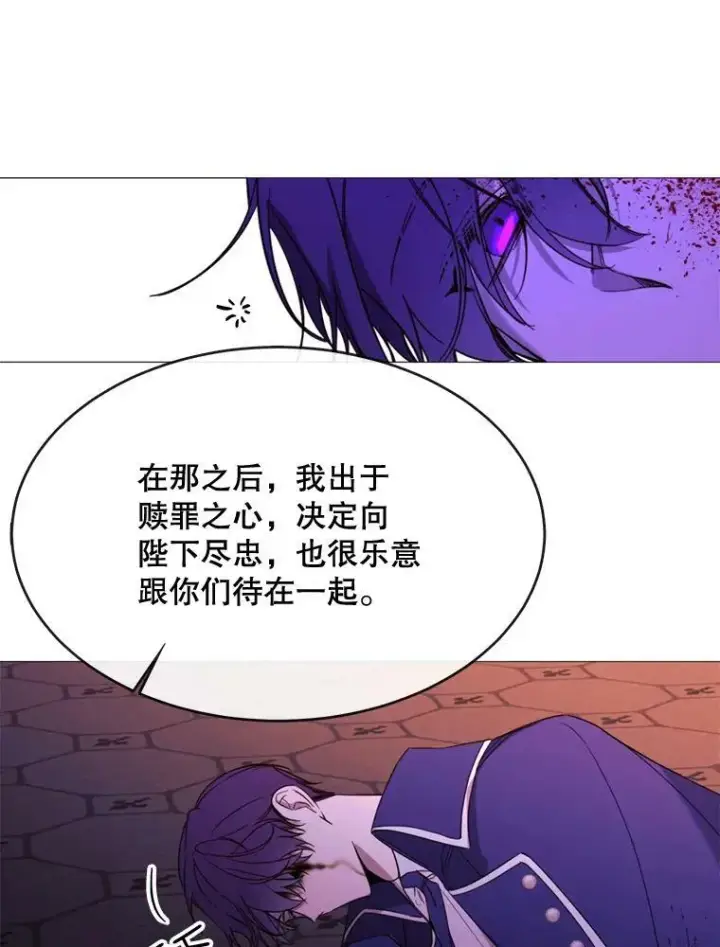 漫画《那个恶女需要他》51.阿希的背叛第72张图
