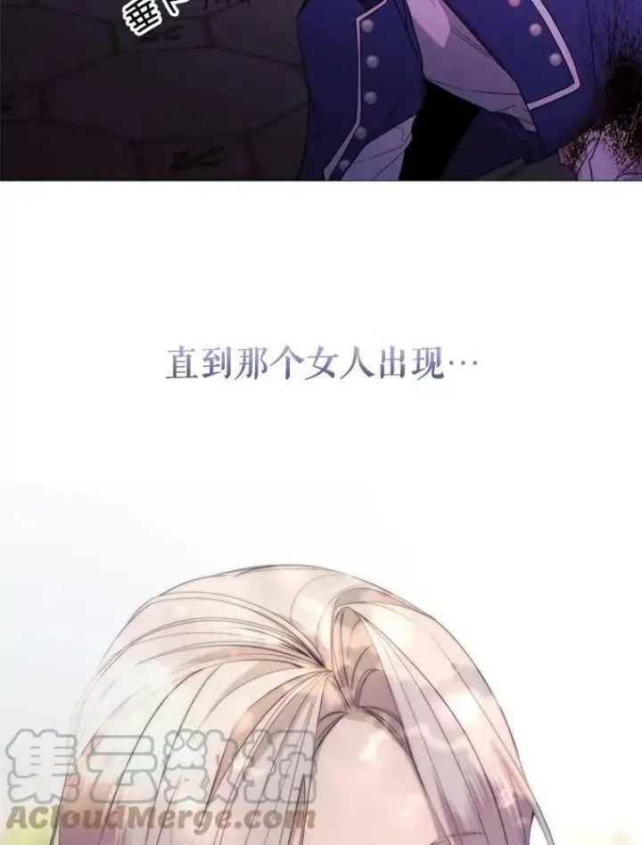 漫画《那个恶女需要他》51.阿希的背叛第73张图