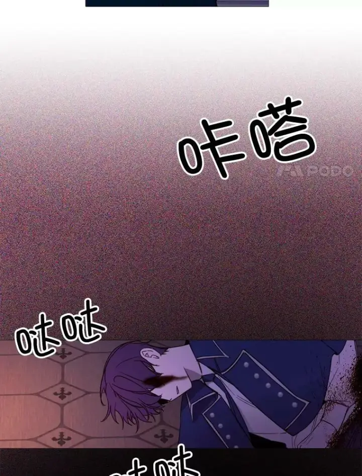漫画《那个恶女需要他》51.阿希的背叛第77张图