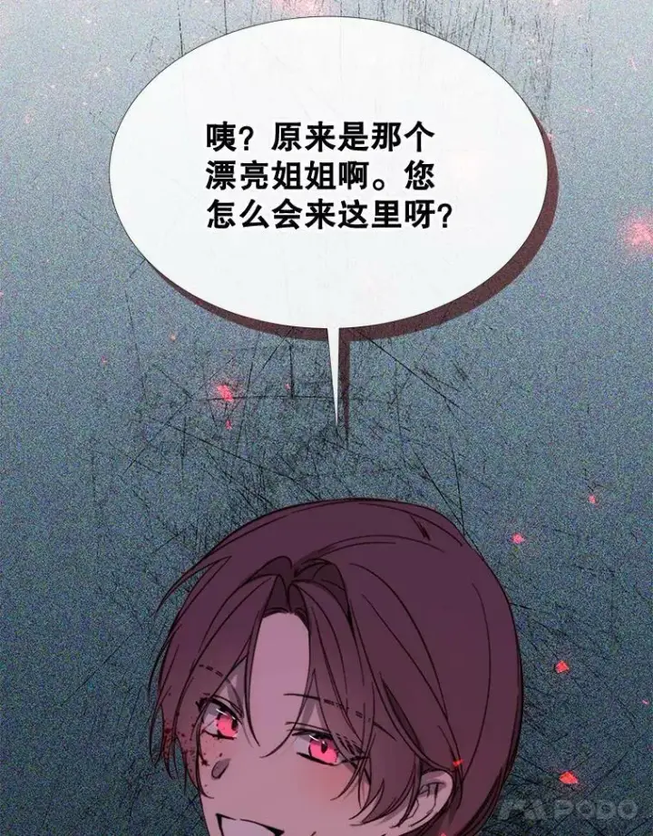 漫画《那个恶女需要他》51.阿希的背叛第93张图