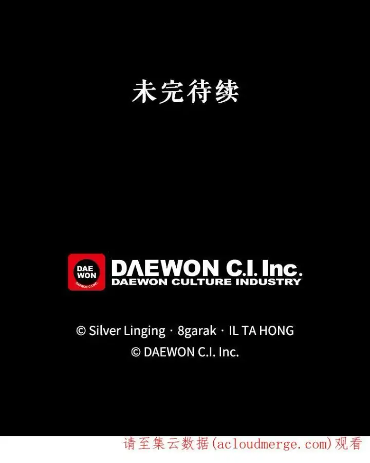 漫画《那个恶女需要他》51.阿希的背叛第96张图