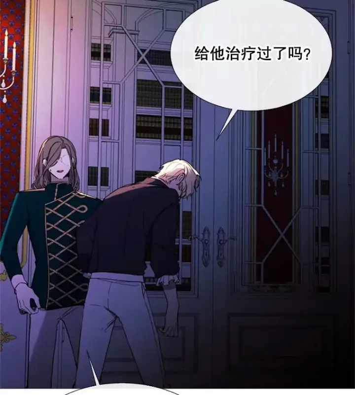 漫画《那个恶女需要他》51.阿希的背叛第98张图