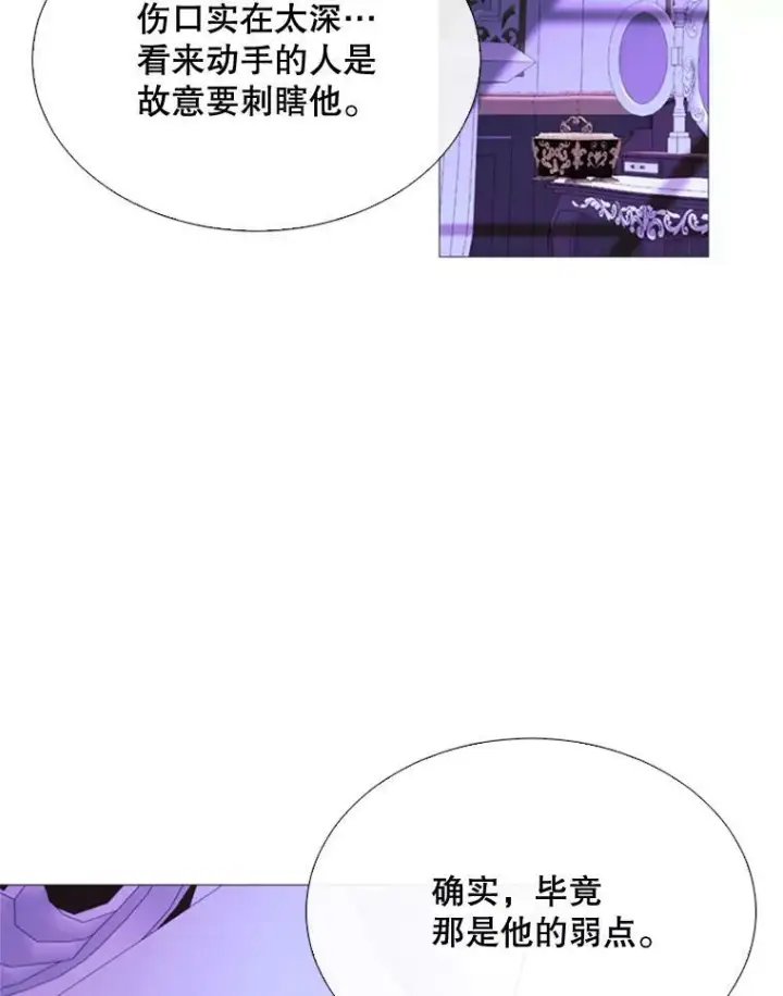 漫画《那个恶女需要他》52.爆炸第15张图
