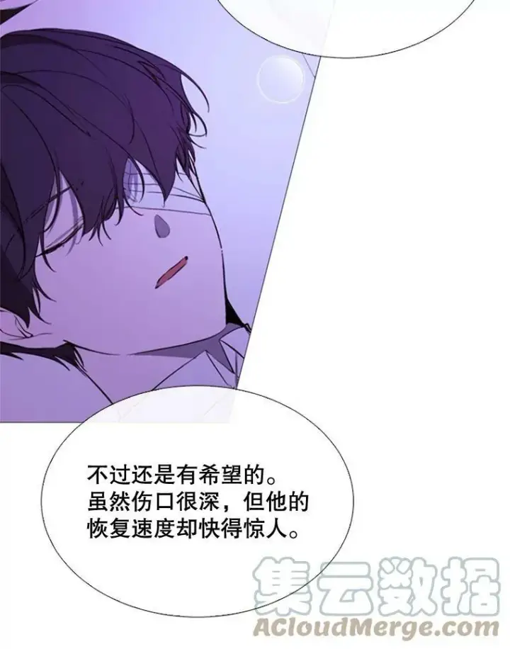 漫画《那个恶女需要他》52.爆炸第16张图