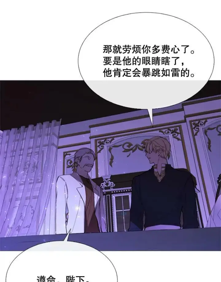 漫画《那个恶女需要他》52.爆炸第17张图