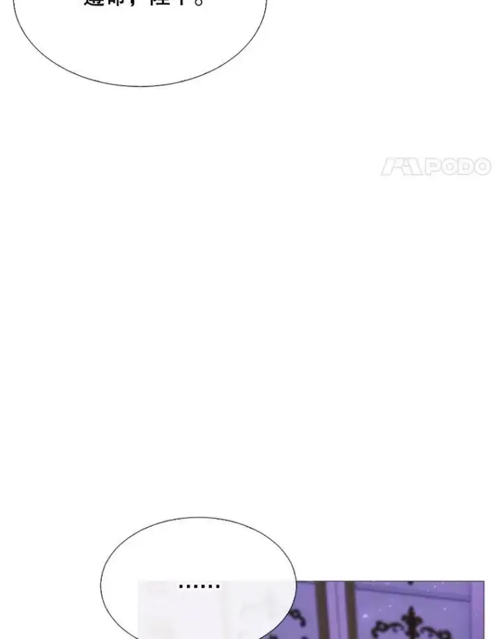 漫画《那个恶女需要他》52.爆炸第18张图