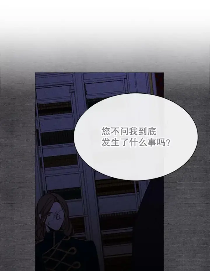 漫画《那个恶女需要他》52.爆炸第20张图