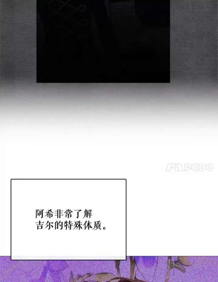 漫画《那个恶女需要他》52.爆炸第21张图